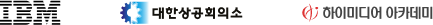 IBM 로고