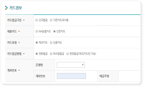 신청서 작성 및 제출