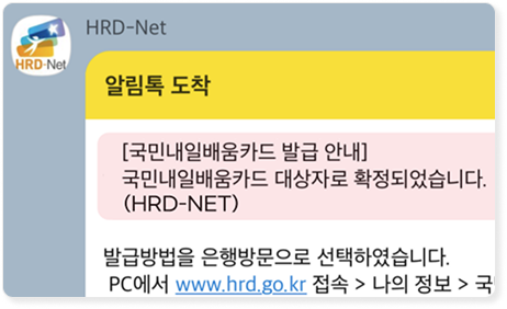 대상자 확정 메시지 확인