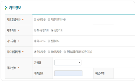 신청서 작성 및 제출